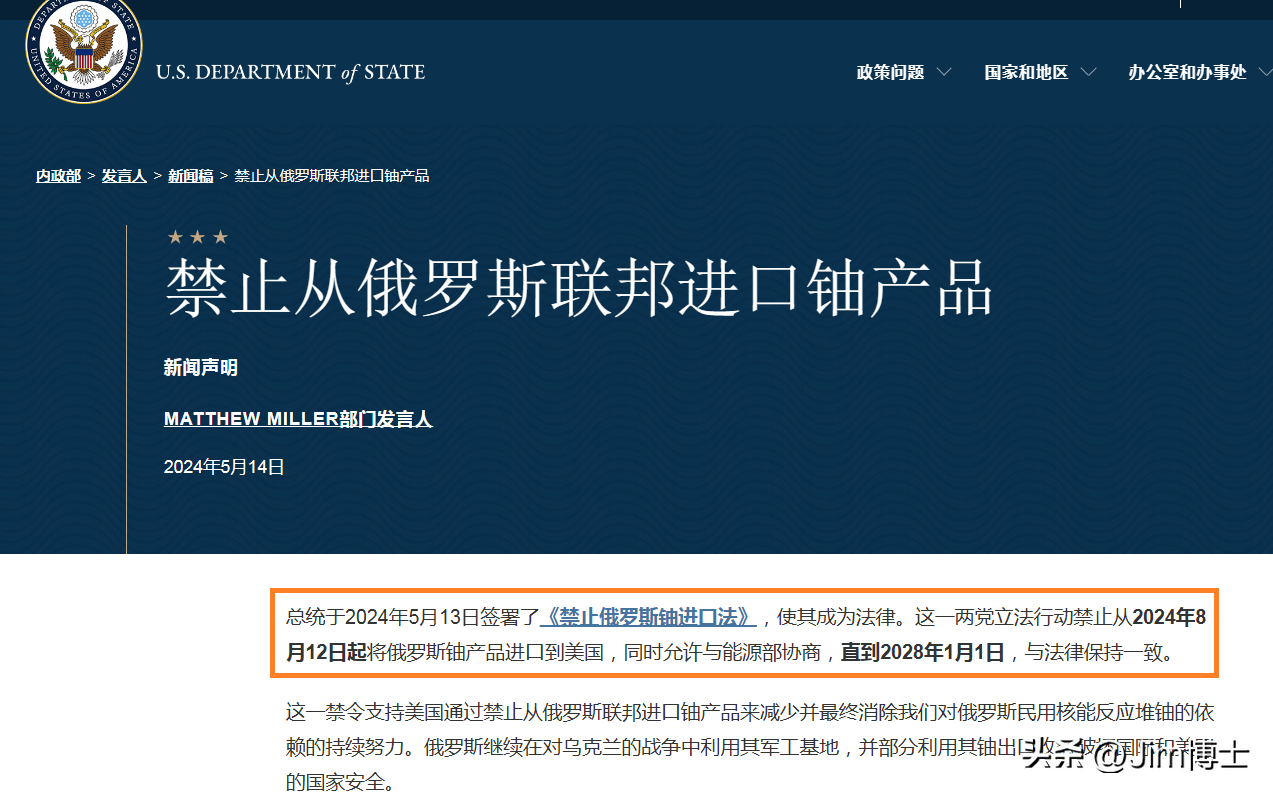 图片[4] - Jim博士的吐槽：张维为的小伙伴Charles说，美国暗中购买俄罗斯的铀？ - 万事屋