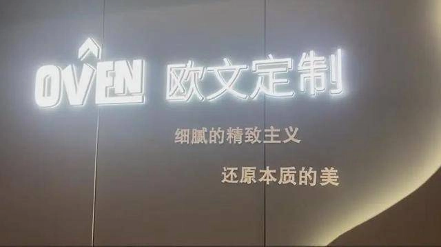 上海知名“全屋定制”关门失联 消费者遭遇退款难 - 万事屋 | 生活·动漫·娱乐综合社区-银魂同好聚集地