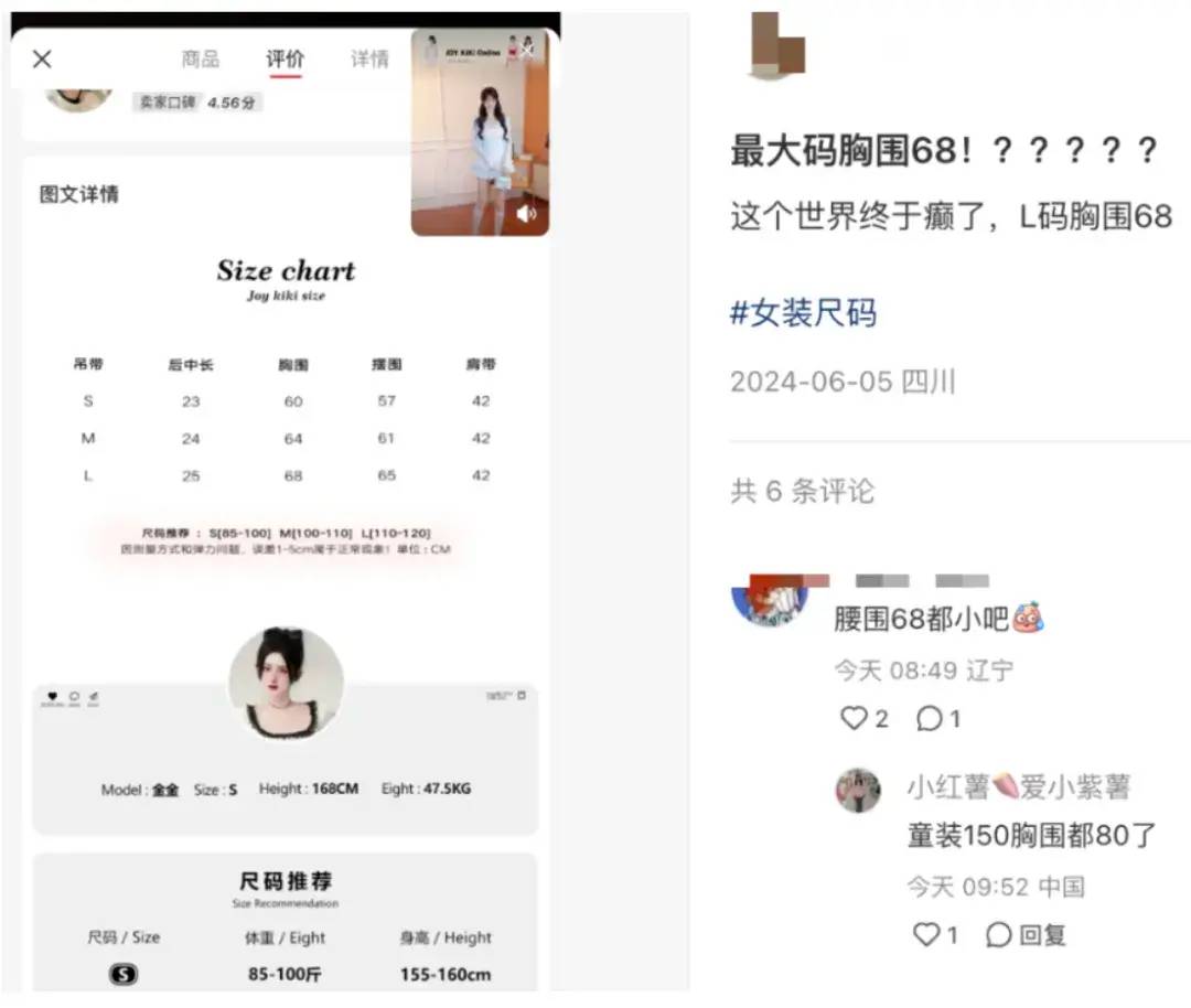 纯欲风鼻祖,收割中产失败