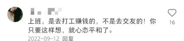 图片[5] - 同事被解雇，立刻退出了工作群，下午领导想联系她 - 万事屋