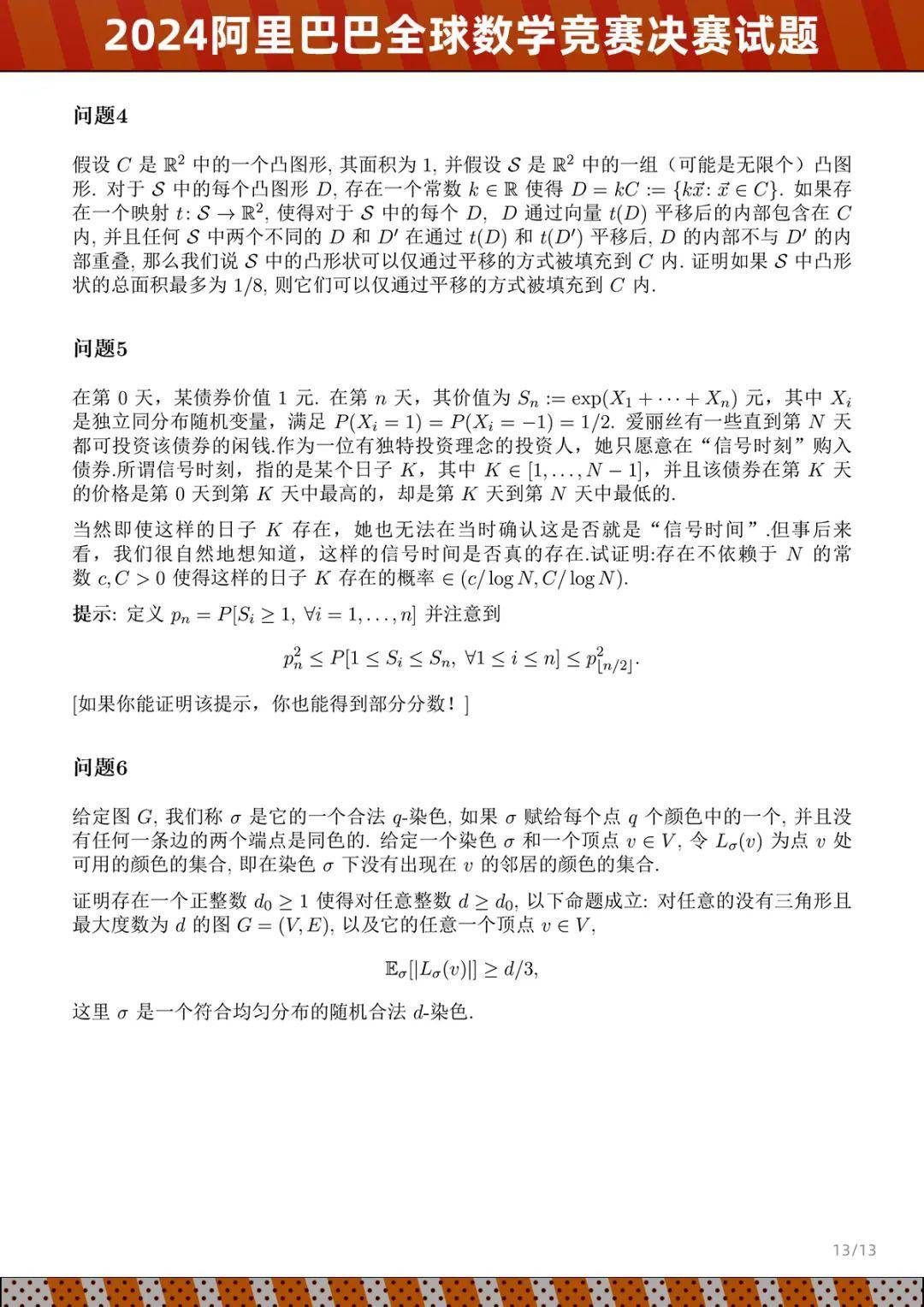 图片[15] - 姜萍交卷了，试题公布！网友：宛若天书 - 万事屋