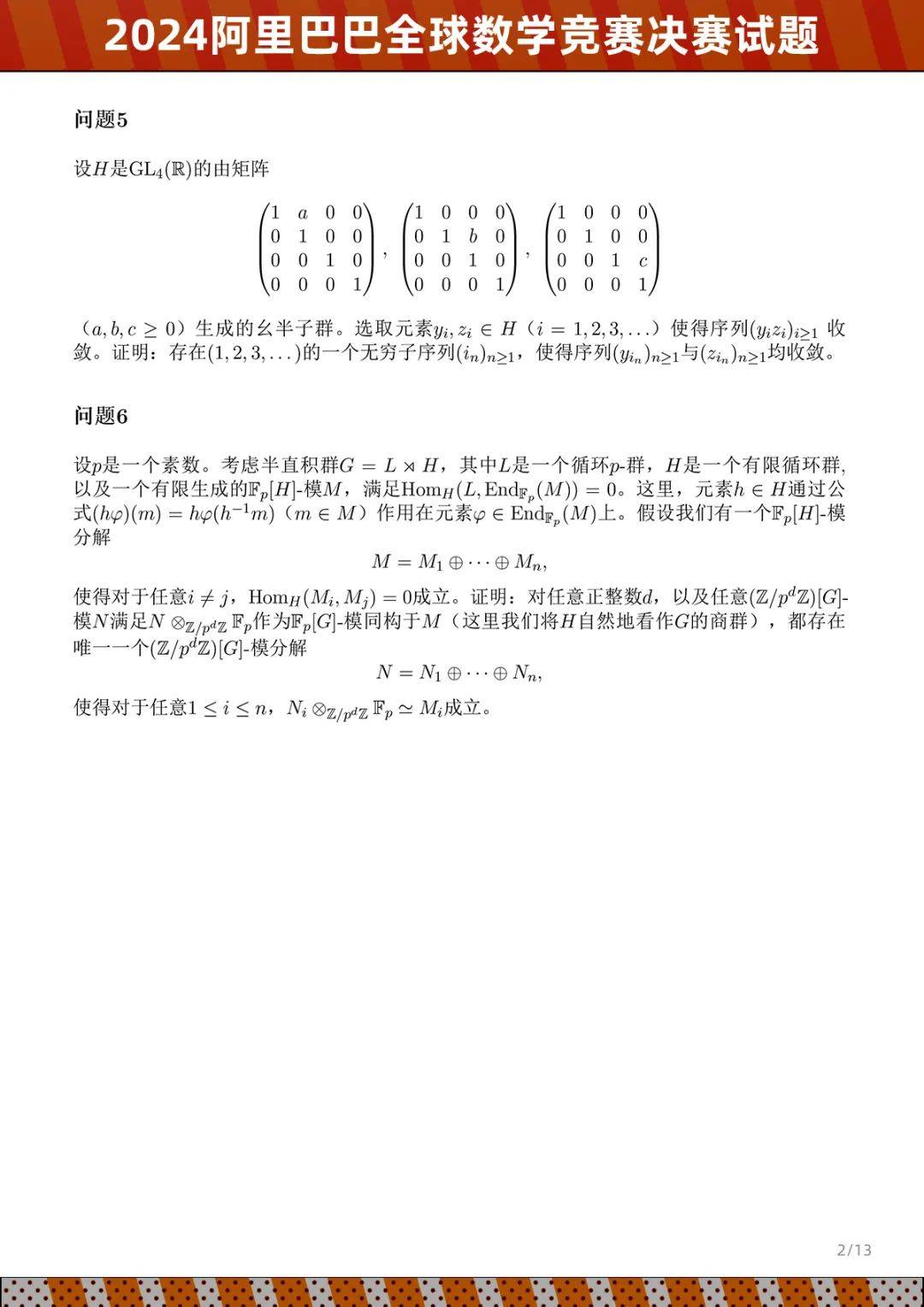 图片[4] - 姜萍交卷了，试题公布！网友：宛若天书 - 万事屋