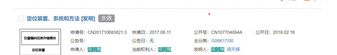 怎么形容项立刚的专利呢?远看像老虎,近看一米五-1 怎么形容项立刚的专利呢?远看像老虎,近看一米五-1