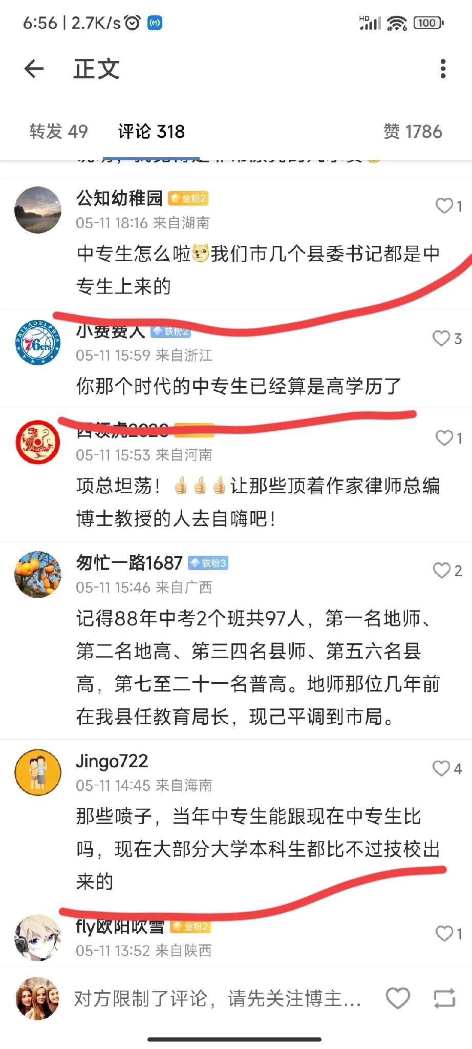 项立刚的粉丝都说它们的爱豆“又爱国又严谨”“特别的实事求是” - 万事屋 | 生活·动漫·娱乐综合社区-银魂同好聚集地