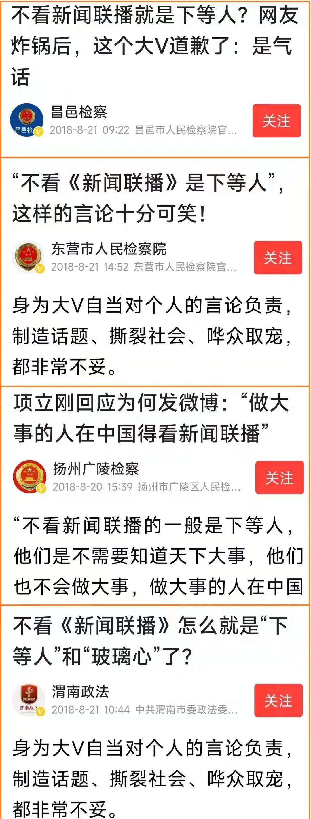 图片[2] - Jim博士揭老底批判项立刚，一切言论的背后也许有生意 - 万事屋