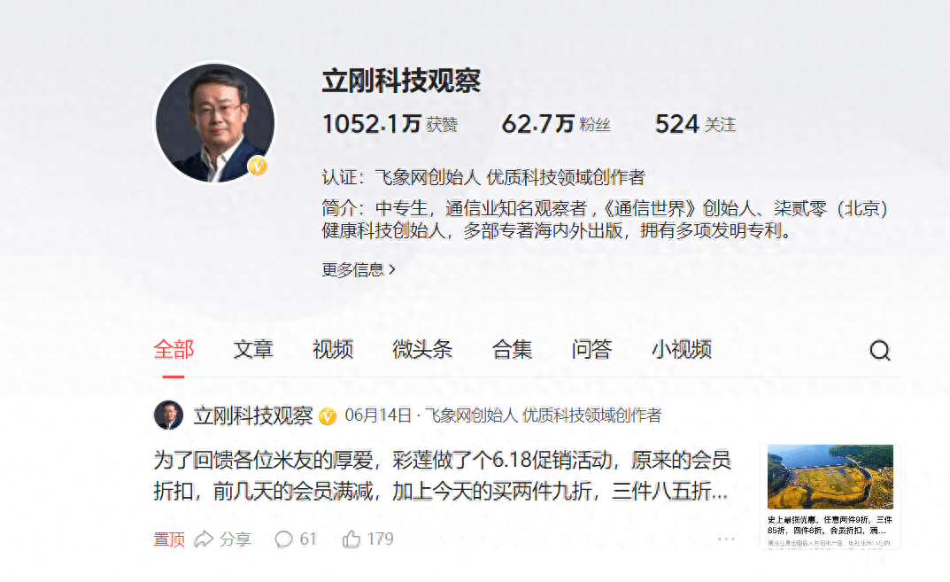 怎么形容项立刚的专利呢?远看像老虎,近看一米五-1 怎么形容项立刚的专利呢?远看像老虎,近看一米五-1