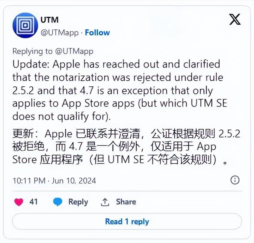 图片[2] - 苹果拒绝上架 PC 模拟器应用，引发开发者不满 - 万事屋
