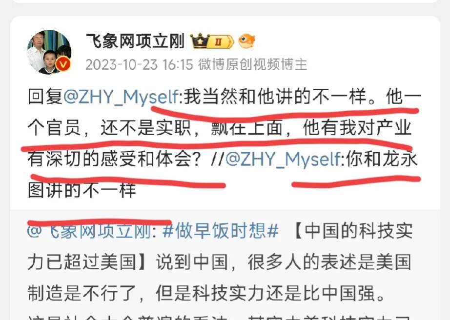 项立刚大师这次是在自己抽自己么？ - 万事屋 | 生活·动漫·娱乐综合社区-银魂同好聚集地