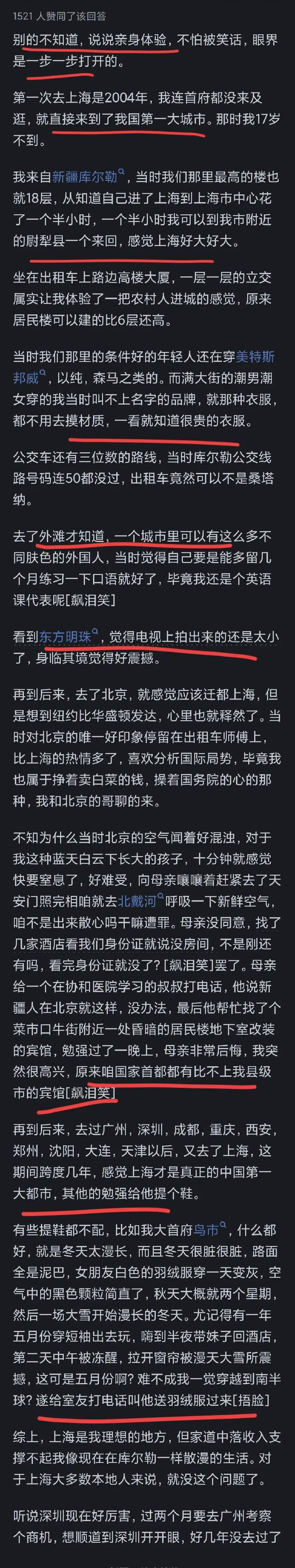 图片[7] - 上海会不会丢掉中国城市GDP第一的位置？看完网友回答现在又扎心 - 万事屋