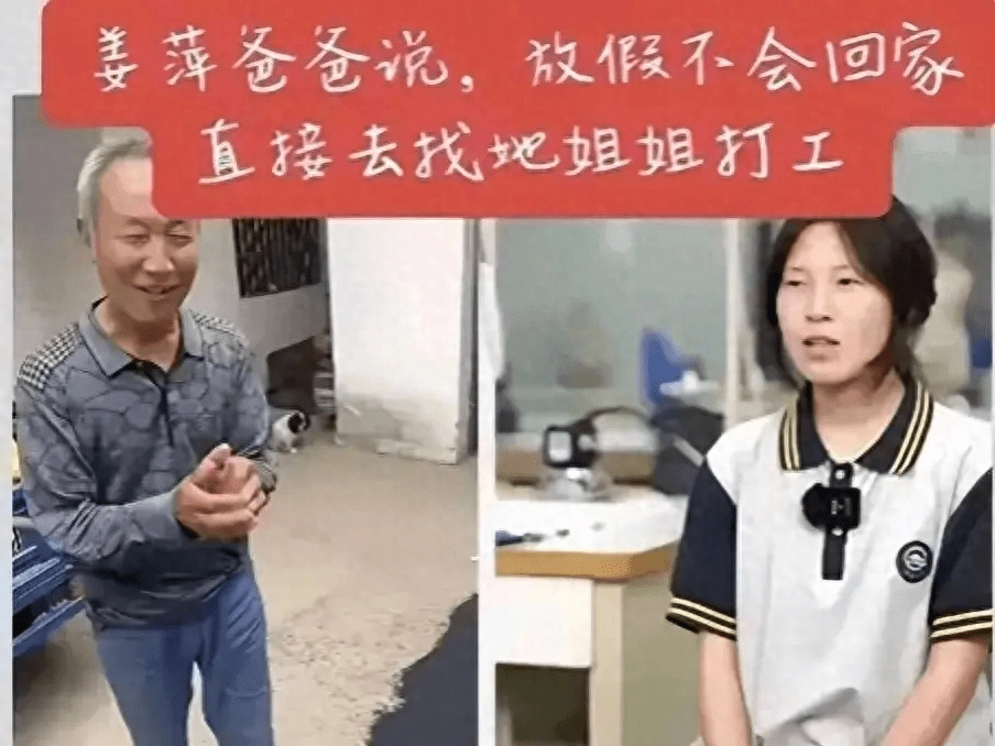 反转了！姜萍放弃“浙大夏令营”的邀请，选择去打工了！挺意外的 - 万事屋 | 生活·动漫·娱乐综合社区-银魂同好聚集地