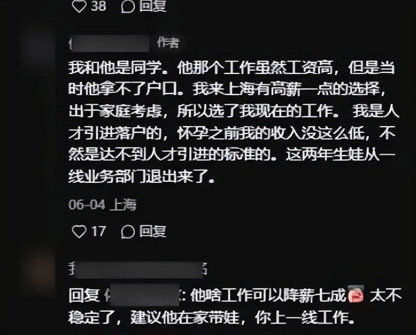 沪漂博主自曝背了700w房贷，老公降薪70%，又遇理财爆雷130万-1