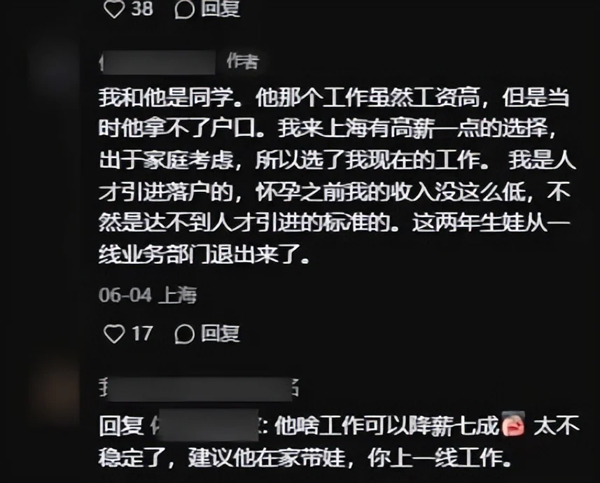 沪漂博主自曝背了700w房贷,老公降薪70%,又遇理财爆雷130万-1 沪漂博主自曝背了700w房贷,老公降薪70%,又遇理财爆雷130万-1