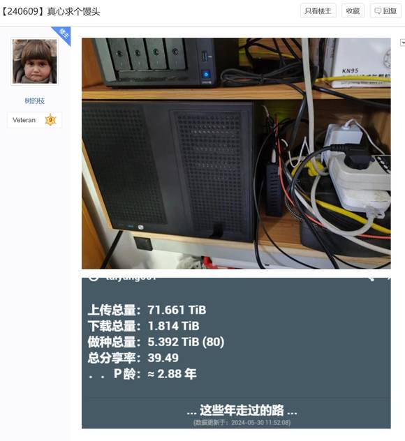 PT站邀请尽量别发不认识的人，网友的惨痛教训 - 万事屋 | 生活·动漫·娱乐综合社区-银魂同好聚集地