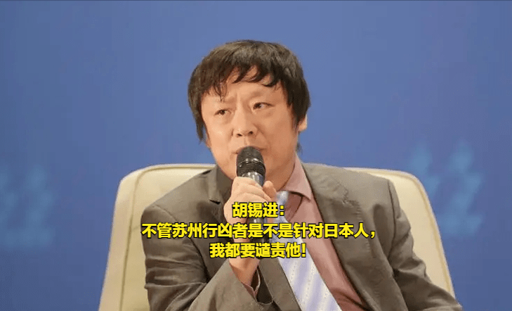图片[8] - 2名日本人苏州遇袭后续：警方通报，外交部回应，胡锡进愤怒发声 - 万事屋