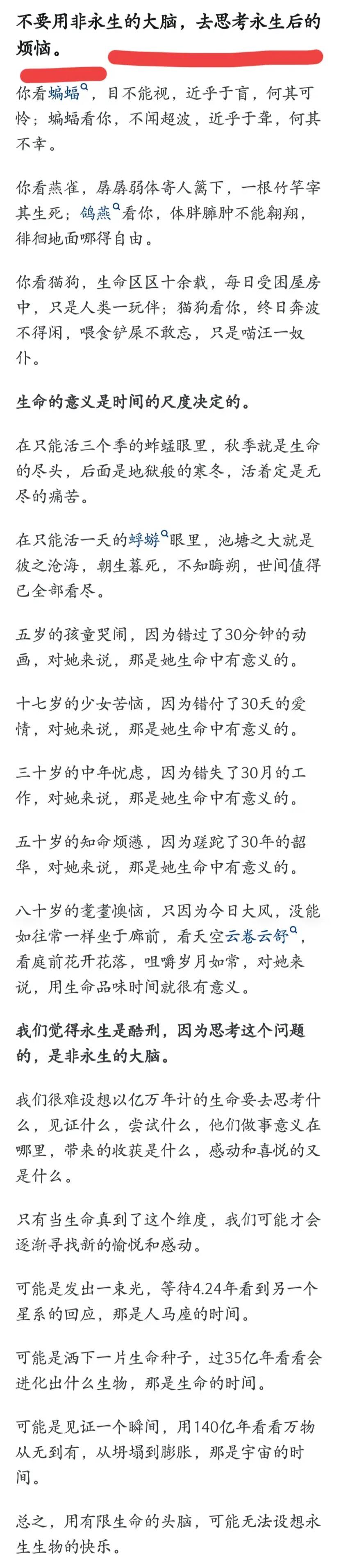 永生到底是恩赐还是一个酷刑？有网友是这么回答的 - 万事屋 | 生活·动漫·娱乐综合社区-银魂同好聚集地
