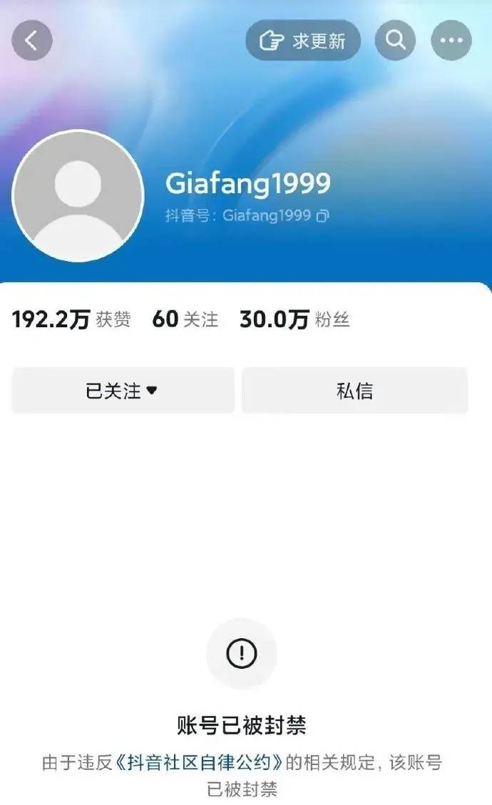 图片[2] - 她终于被封！网友：大快人心 - 万事屋