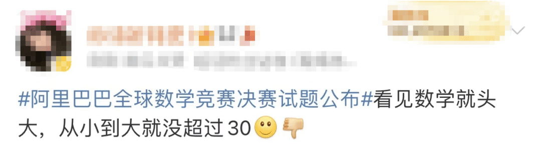 图片[18] - 姜萍交卷了，试题公布！网友：宛若天书 - 万事屋
