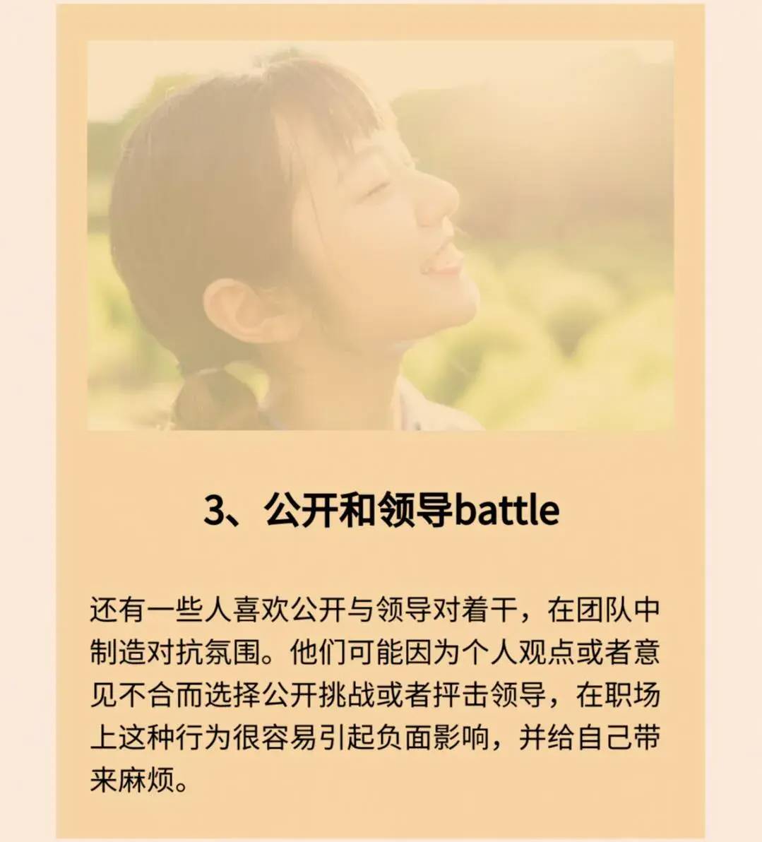 职场上最傻的七类人 - 万事屋 | 生活·动漫·娱乐综合社区-银魂同好聚集地