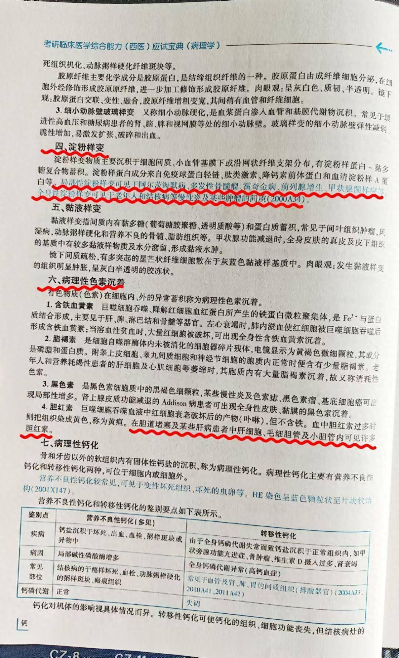 什么是玻璃性变？ - 吐槽银魂 - 大众生活 - 万事屋 | 生活·动漫·娱乐综合社区-银魂同好聚集地