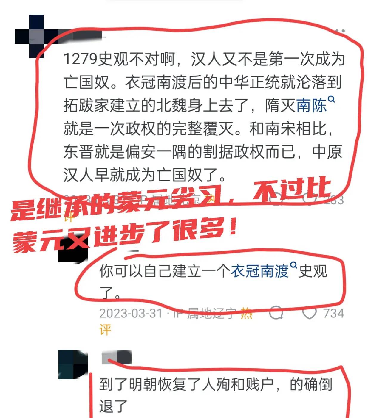真的是满清导致当时我们的文明落后于西方文明吗？有网友回答是这样的-1