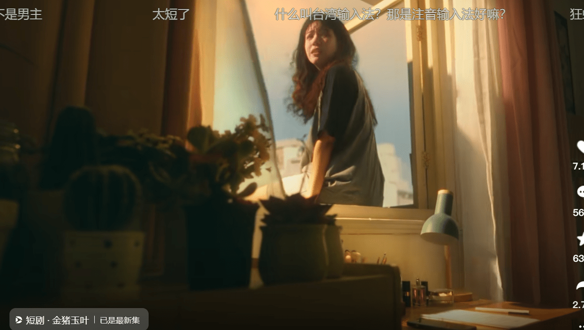图片[7] - 周星驰短剧《金猪玉叶》上线：一小时播放量破100万，徐志胜成MVP - 万事屋