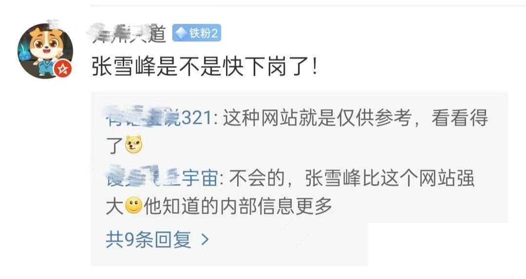 图片[8] - 张雪峰坐不住了？教育部“高考填报志愿”系统上线，看网友怎么说 - 万事屋