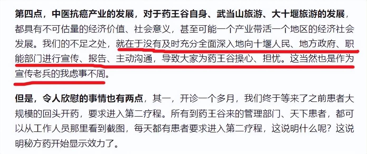 热锅上的吴鹏飞，看你还能忽悠到何时 - 万事屋 | 生活·动漫·娱乐综合社区-银魂同好聚集地