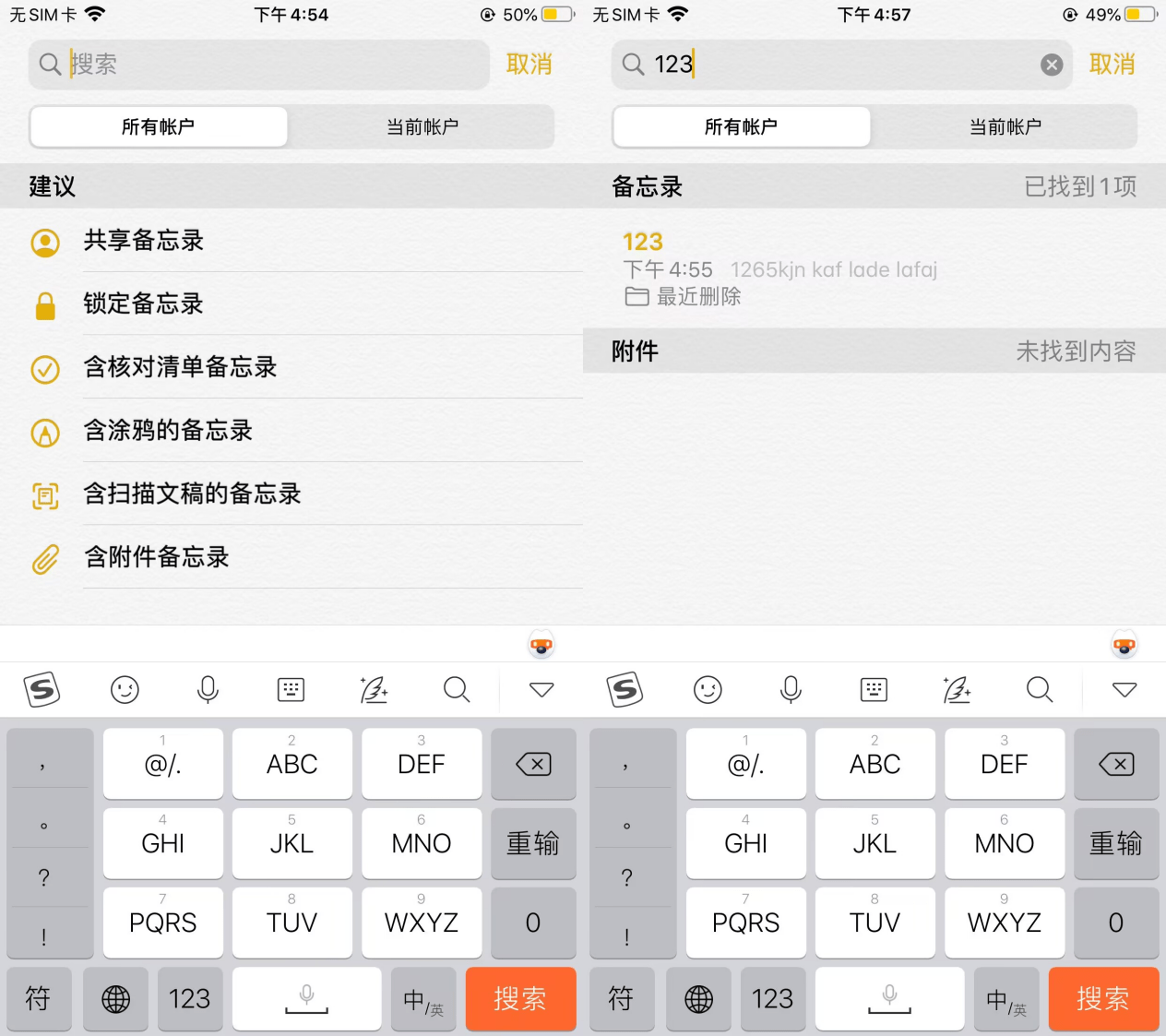 你真的会用iPhone备忘录吗？分享6个备忘录小技巧让你的iPhone物有所值！ - 万事屋 | 生活·动漫·娱乐综合社区-银魂同好聚集地