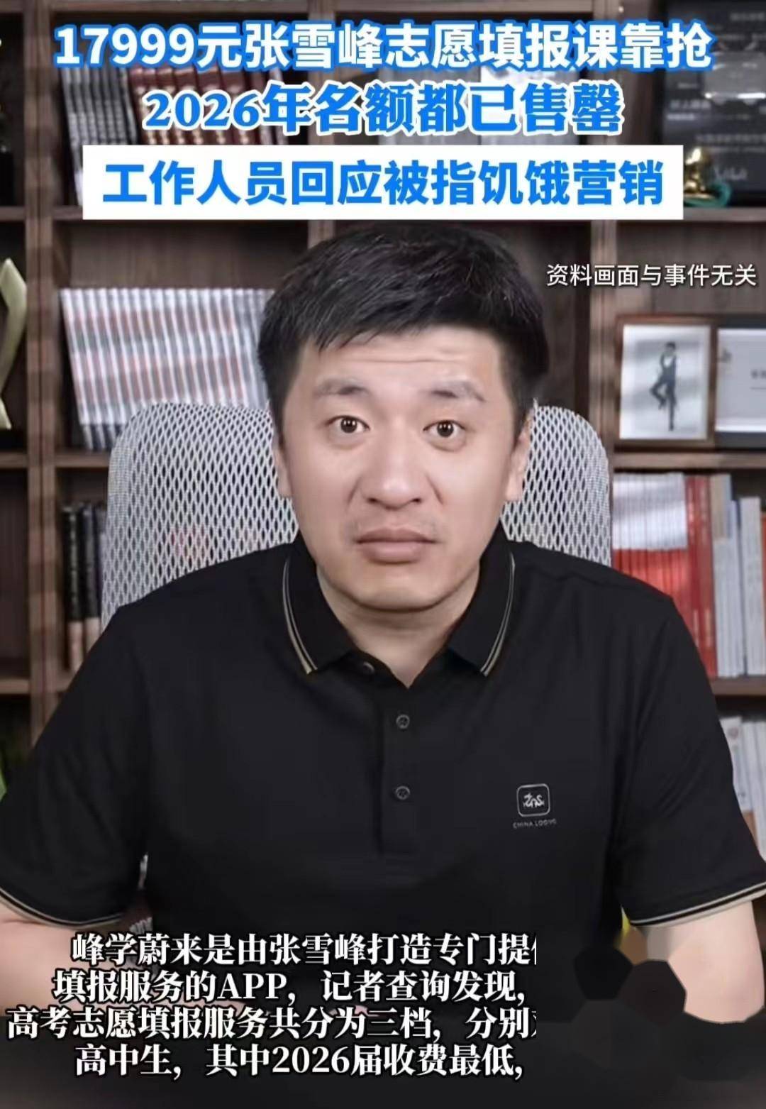 图片[7] - 张雪峰坐不住了？教育部“高考填报志愿”系统上线，看网友怎么说 - 万事屋