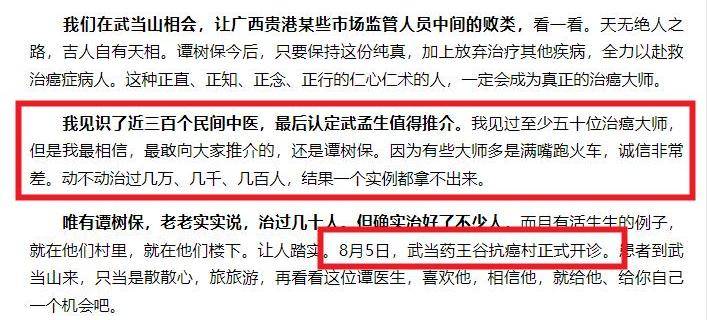 热锅上的吴鹏飞,看你还能忽悠到何时-1 热锅上的吴鹏飞,看你还能忽悠到何时-1