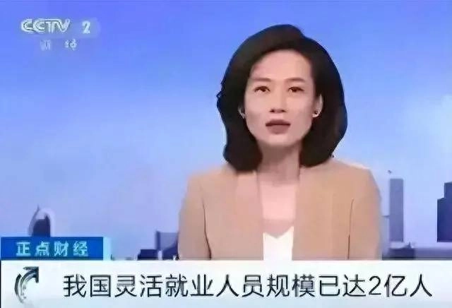 越闹越大！央视报道“灵活就业”已高达2亿多人，评论区炸锅了 - 万事屋 | 生活·动漫·娱乐综合社区-银魂同好聚集地