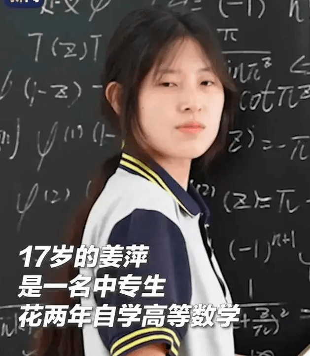 图片[4] - 反转了！姜萍放弃“浙大夏令营”的邀请，选择去打工了！挺意外的 - 万事屋
