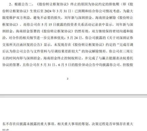 图片[6] - “扛不住了，我要破产了”！董事长频繁发文，董秘火速走人！连亏四年，这家公司怎么了？ - 万事屋