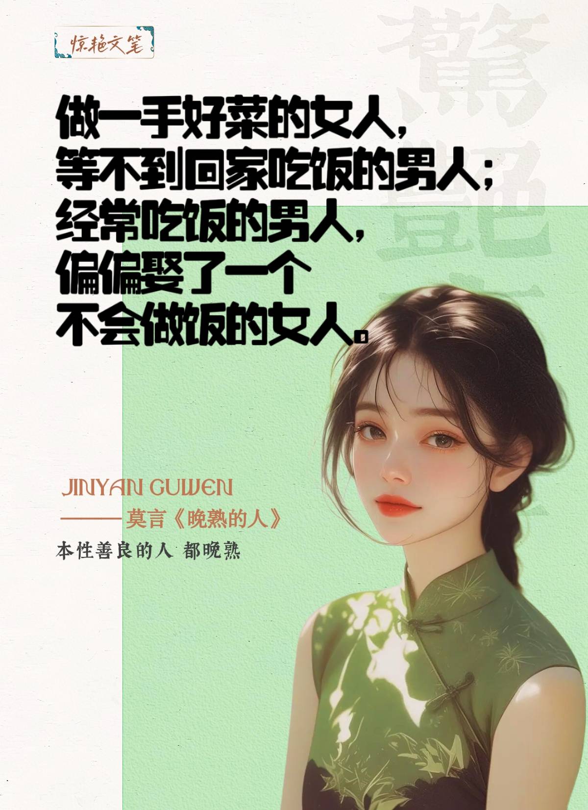 送给所有晚熟的人，要学会享受自己 - 万事屋 | 生活·动漫·娱乐综合社区-银魂同好聚集地