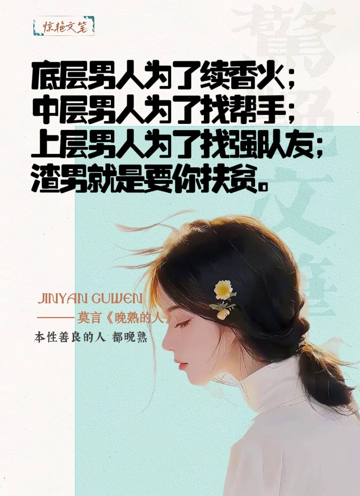 送给所有晚熟的人，要学会享受自己 - 万事屋 | 生活·动漫·娱乐综合社区-银魂同好聚集地