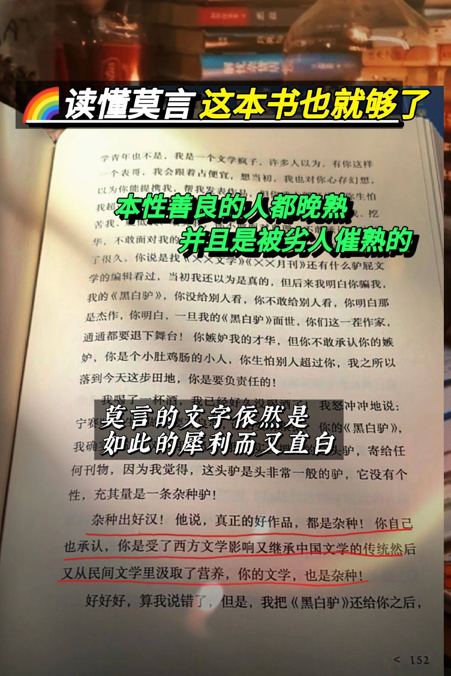 送给所有晚熟的人,要学会享受自己-1 送给所有晚熟的人,要学会享受自己-1