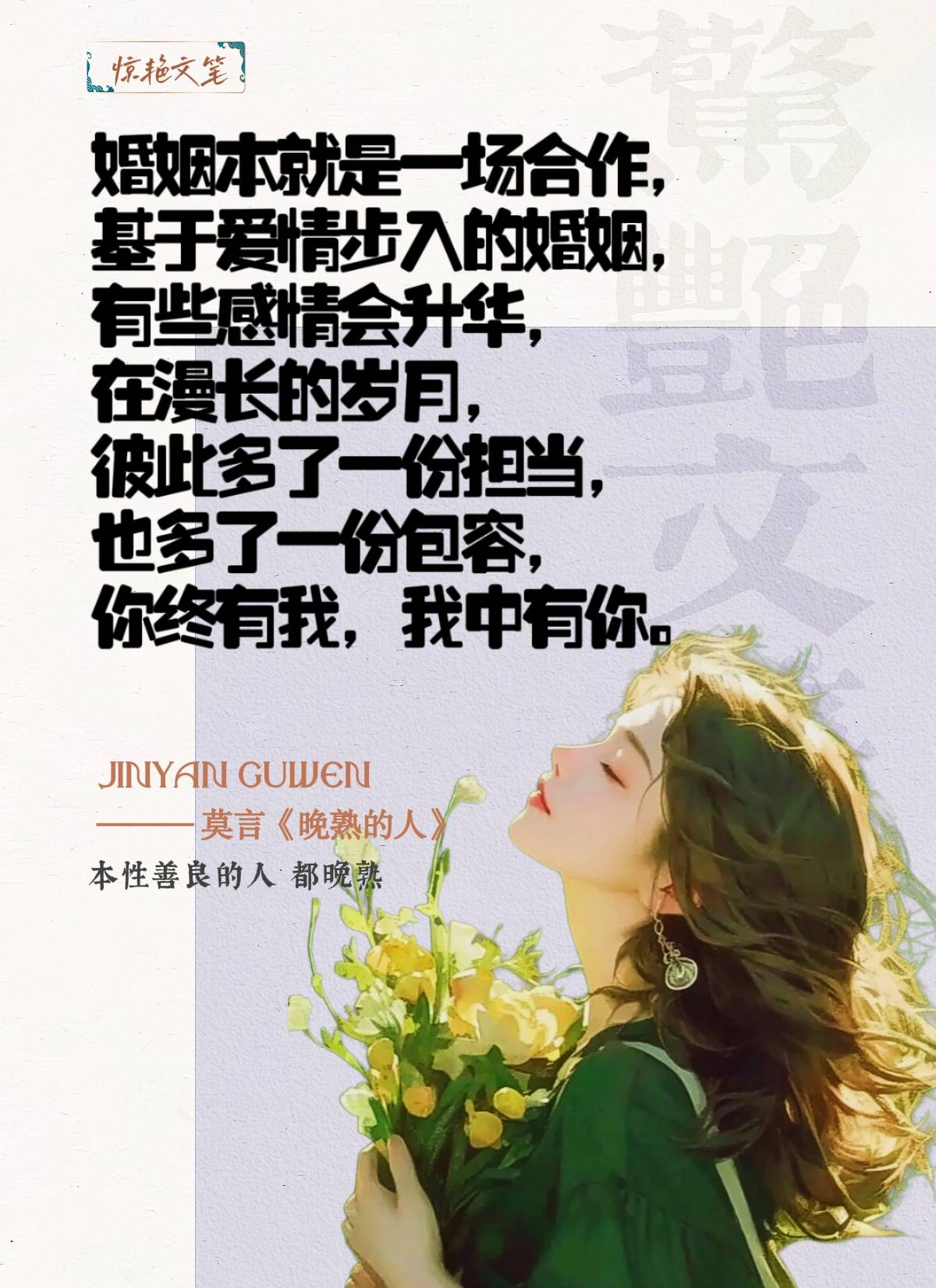送给所有晚熟的人,要学会享受自己-1 送给所有晚熟的人,要学会享受自己-1