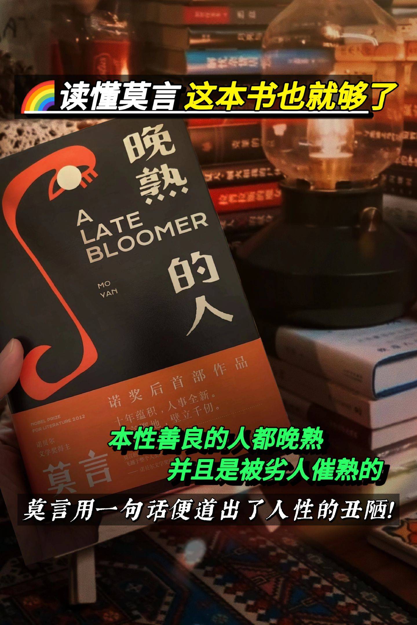送给所有晚熟的人,要学会享受自己-1 送给所有晚熟的人,要学会享受自己-1