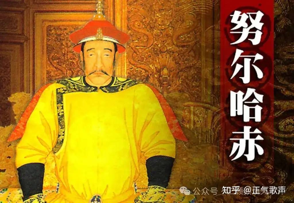 【转载】史上最卑劣的开国君主:努尔哈赤,他就是一个反人类、反文明的残忍暴君-1 【转载】史上最卑劣的开国君主:努尔哈赤,他就是一个反人类、反文明的残忍暴君-1