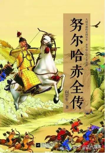 【转载】史上最卑劣的开国君主:努尔哈赤,他就是一个反人类、反文明的残忍暴君-1 【转载】史上最卑劣的开国君主:努尔哈赤,他就是一个反人类、反文明的残忍暴君-1