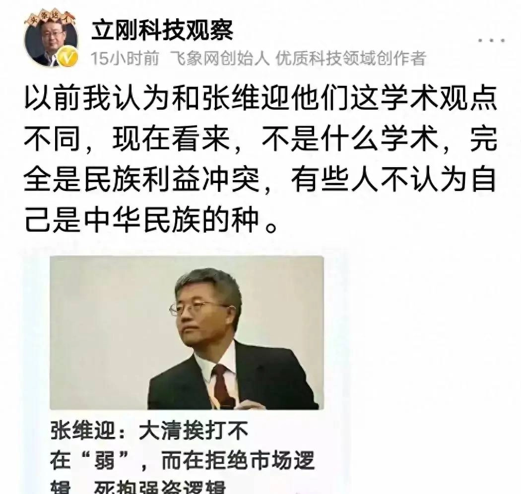 Jim博士分析项立刚、张维为、张维迎的关系，利益是关键 - 万事屋 | 生活·动漫·娱乐综合社区-银魂同好聚集地