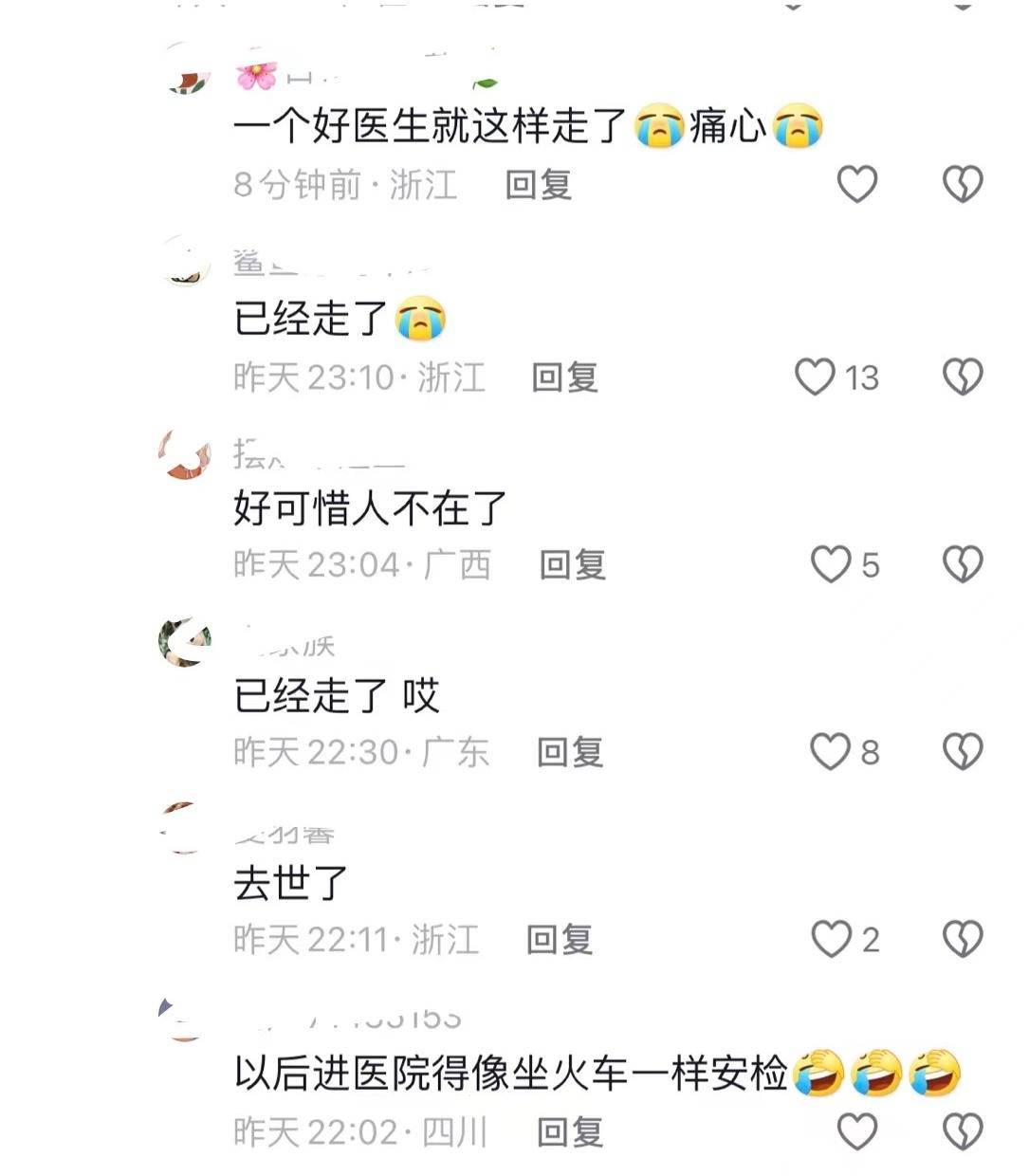 图片[4] - 痛心！温州李医生去世，他甚至最后都没有吃上一口热乎的午饭 - 万事屋