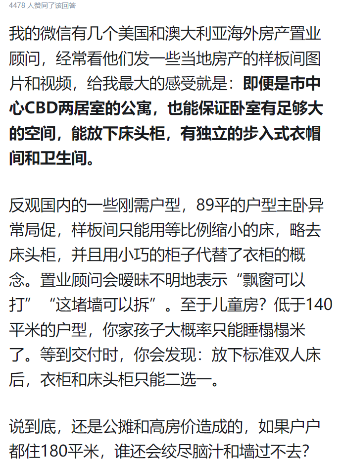 图片[11] - 为什么那么多国人都喜欢拆承重墙？网友回答：历史遗留问题！ - 万事屋