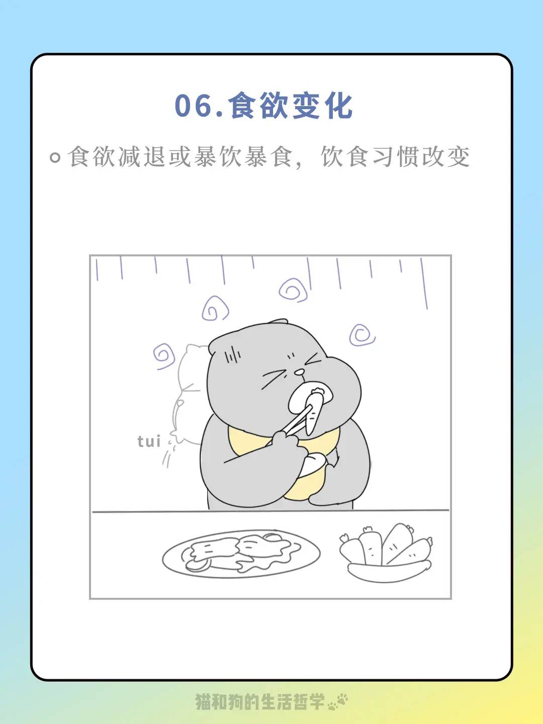 如果有这些表现，说明你已经累很久了-1