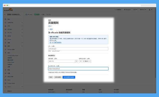 使用Cloudflare进行域名设置301重定向跳转(图片模糊的详细教程)-1 使用Cloudflare进行域名设置301重定向跳转(图片模糊的详细教程)-1