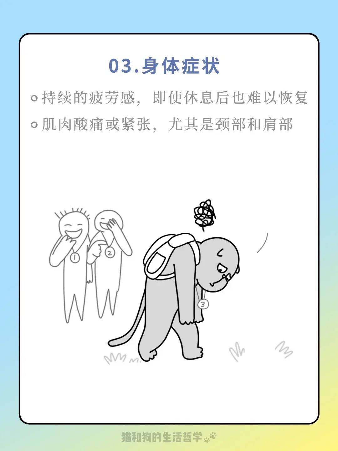 如果有这些表现，说明你已经累很久了 - 万事屋 | 生活·动漫·娱乐综合社区-银魂同好聚集地