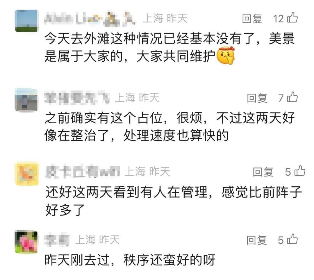 图片[6] - 上海外滩观景位被“约拍”抢占，还赶走其他游客？官方出手！ - 万事屋