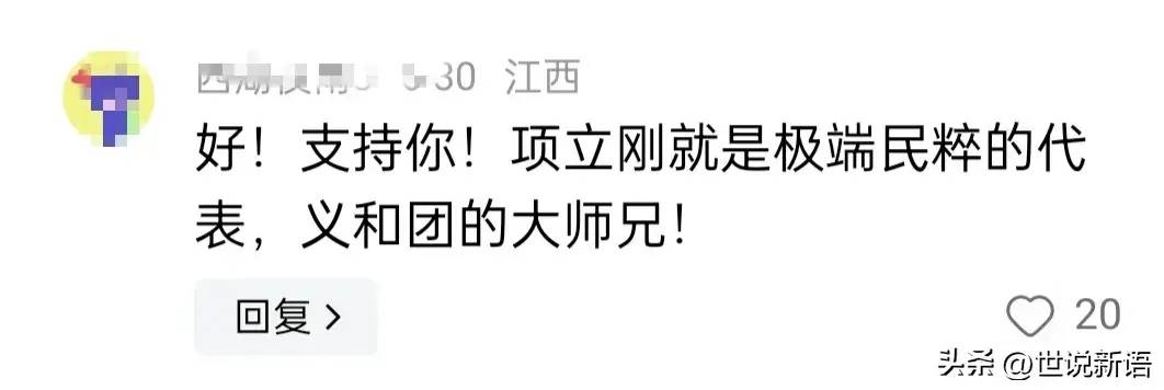 平台打击挑动极端民族主义行为,Jim博士举报项立刚,引网友热议-1 平台打击挑动极端民族主义行为,Jim博士举报项立刚,引网友热议-1