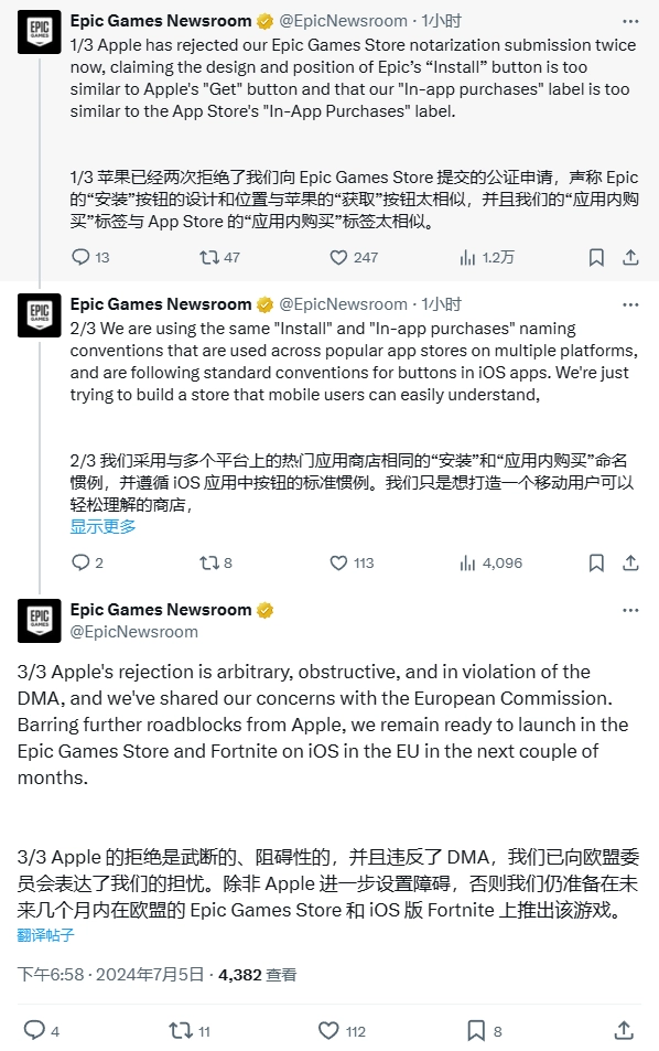 苹果正式批准 Epic 在欧盟地区为 iOS 开设第三方应用商店 - 万事屋 | 生活·动漫·娱乐综合社区-银魂同好聚集地