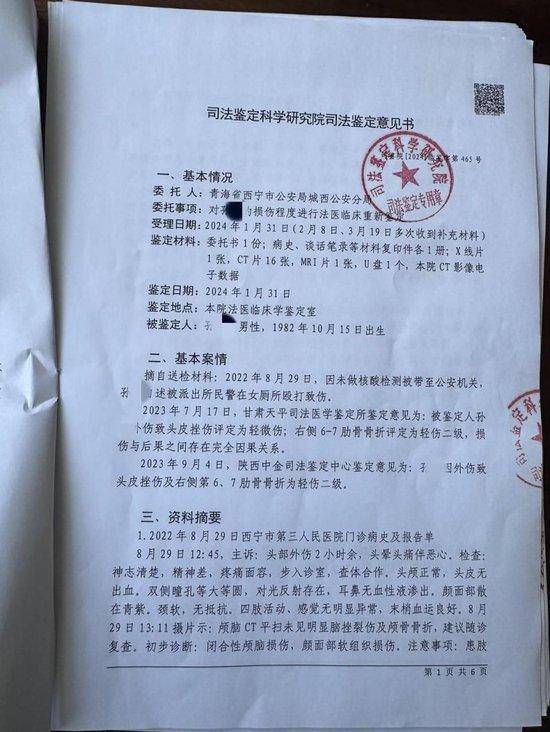图片[4] - 母亲派出所里遭民警责骂，男子插话后被拖进女厕群殴，警方多次谈私了 - 万事屋